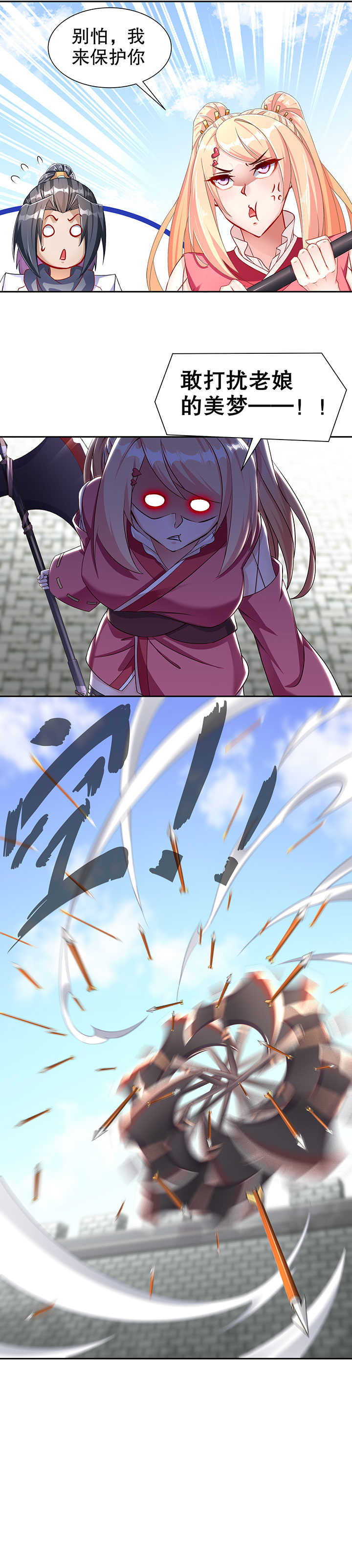 网游之最强算命师漫画,第89章：好戏即将上演3图