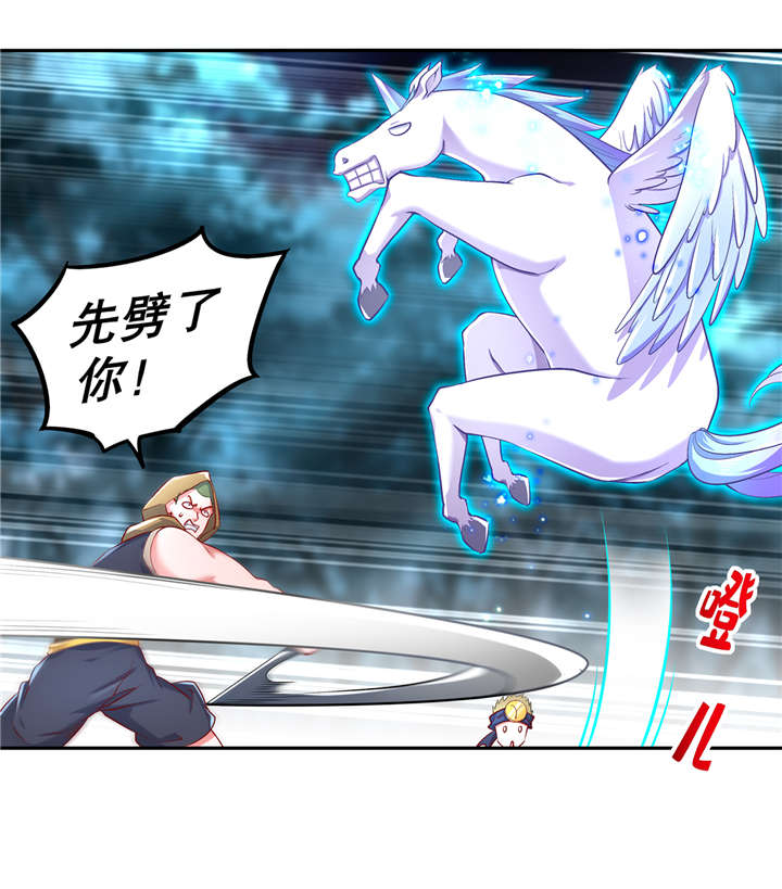 第63章：天马认主1