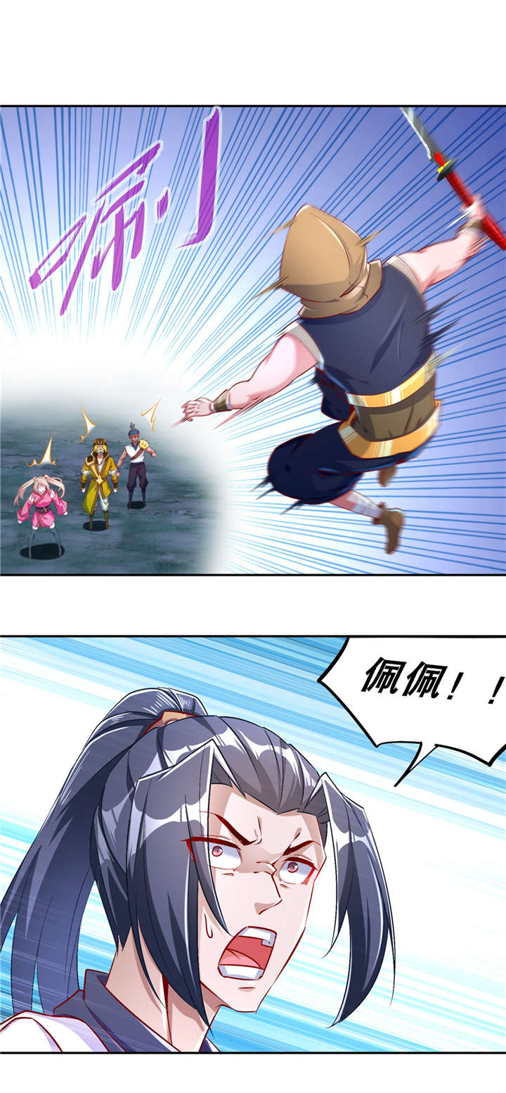 网游之最强算命师漫画,第61章：谁先看到算谁的！1图