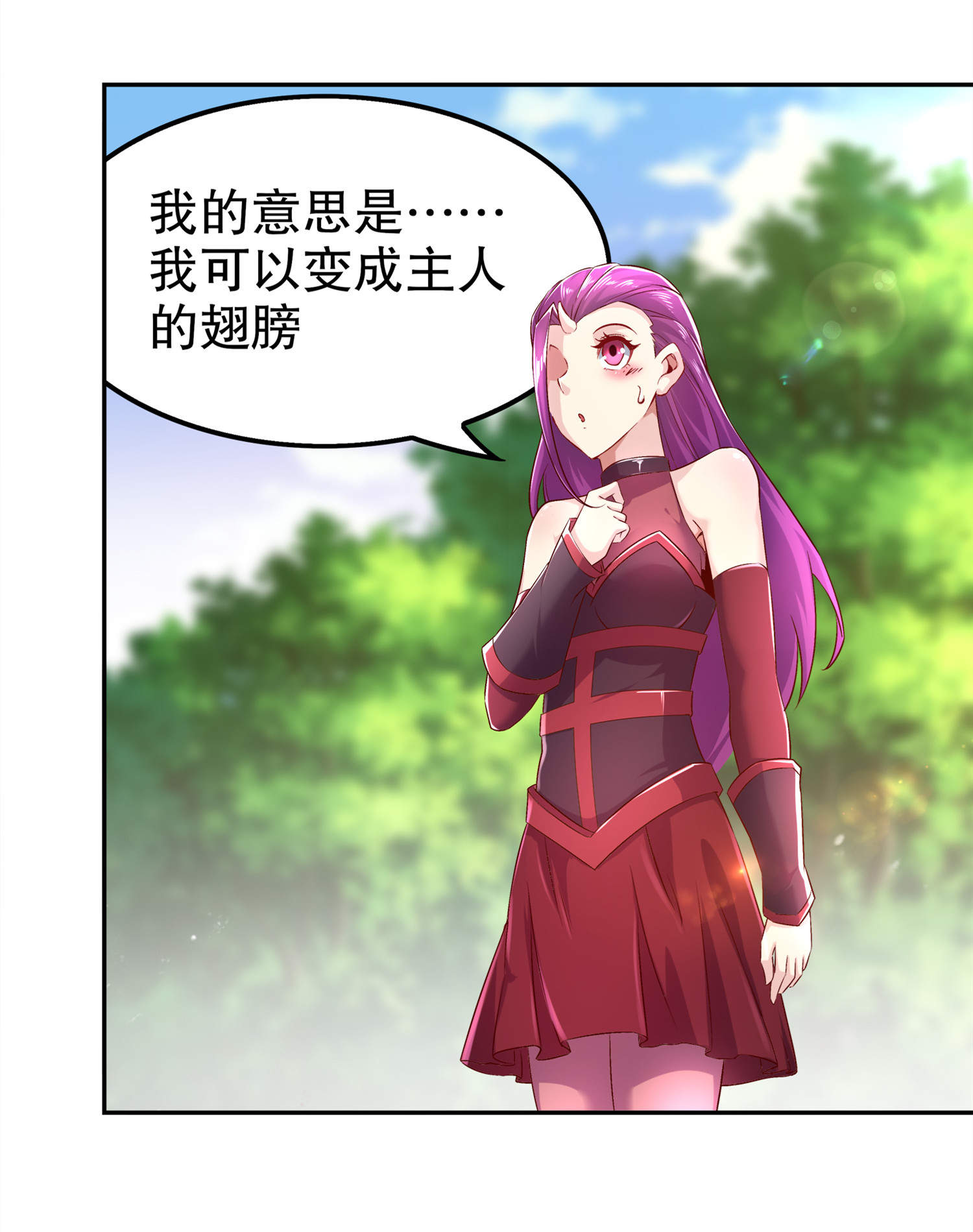 网游之最强算命师漫画,第44章：合体！2图