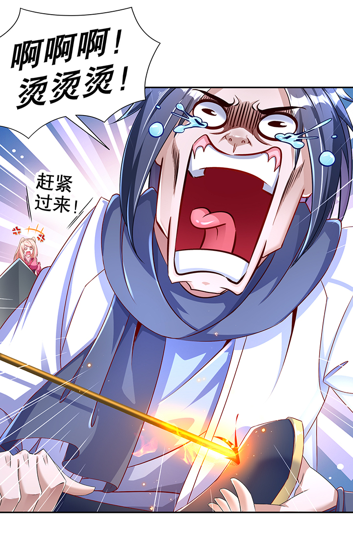 网游之最强算命师漫画,第87章：幻王4图
