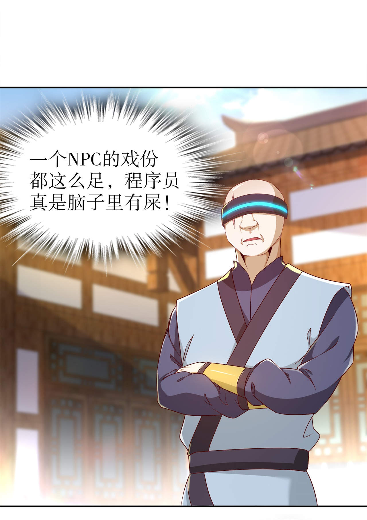 网游之最强算命师漫画,第37章：氪金冲天2图