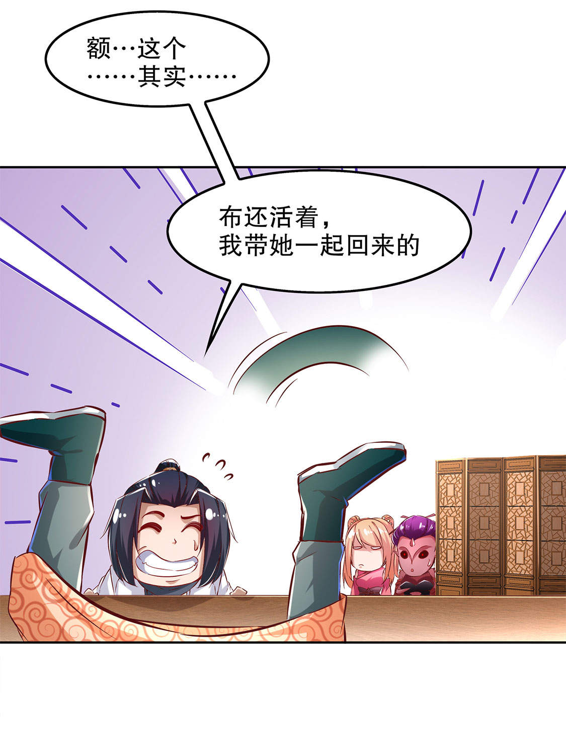 第22章：我把她带来了2