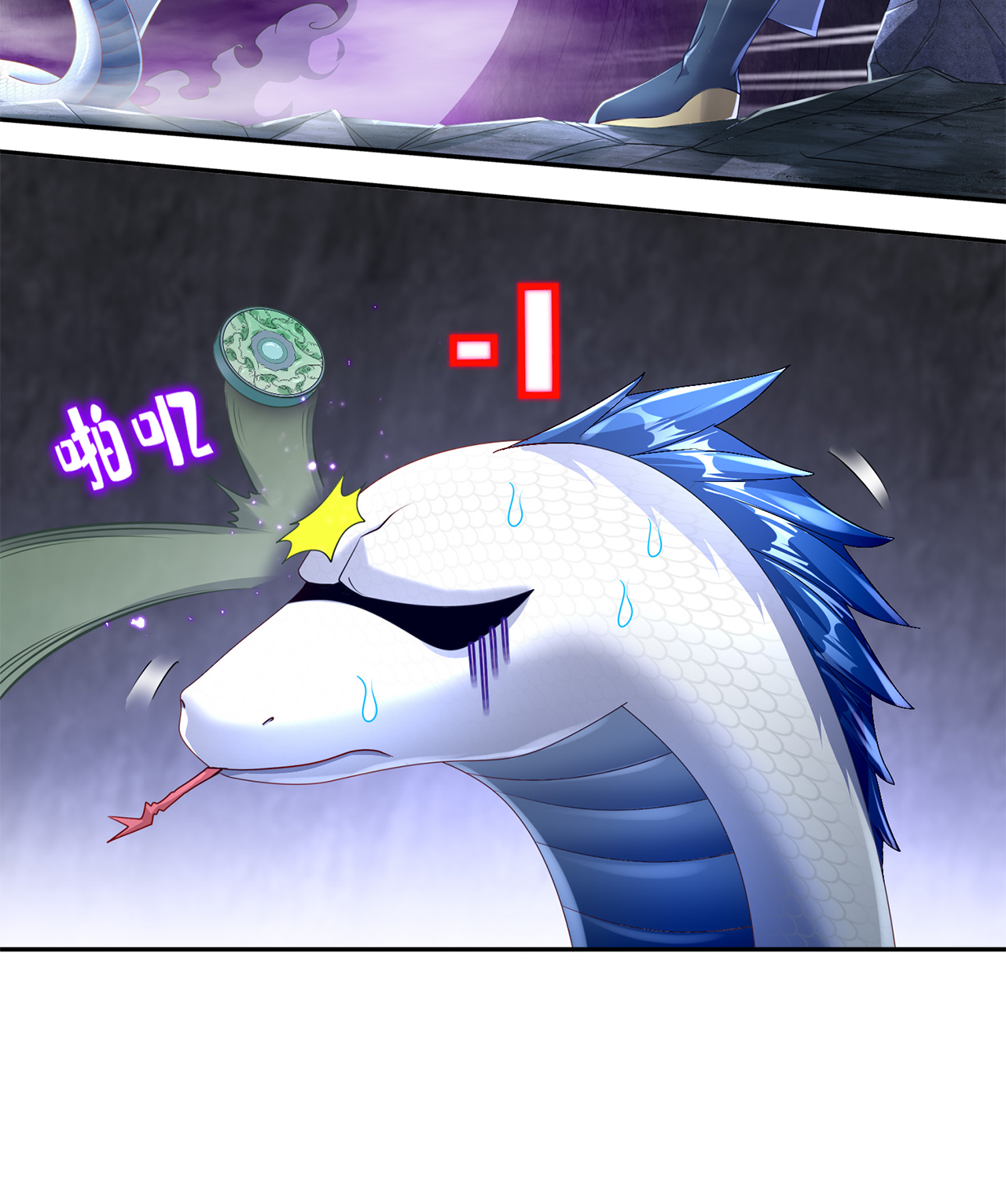 网游之最强算命师漫画,第78章：肉搏的算命师见过吗？5图
