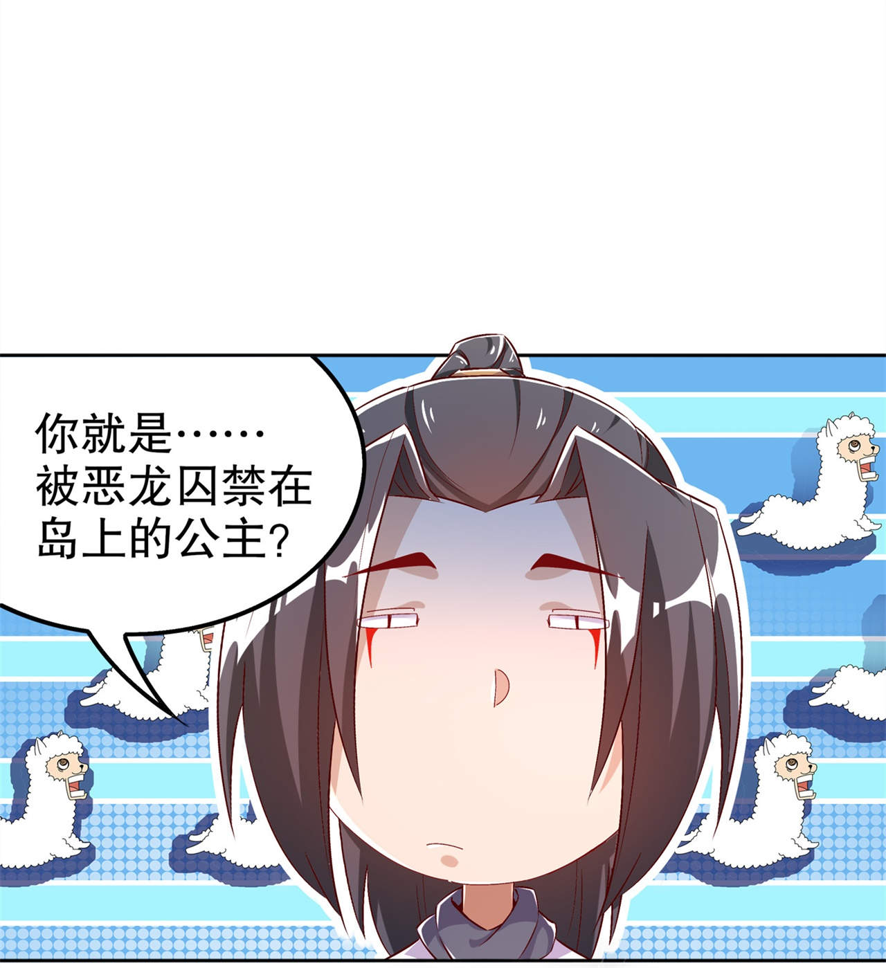 网游之最强算命师漫画,第47章：炸过网吗？2图