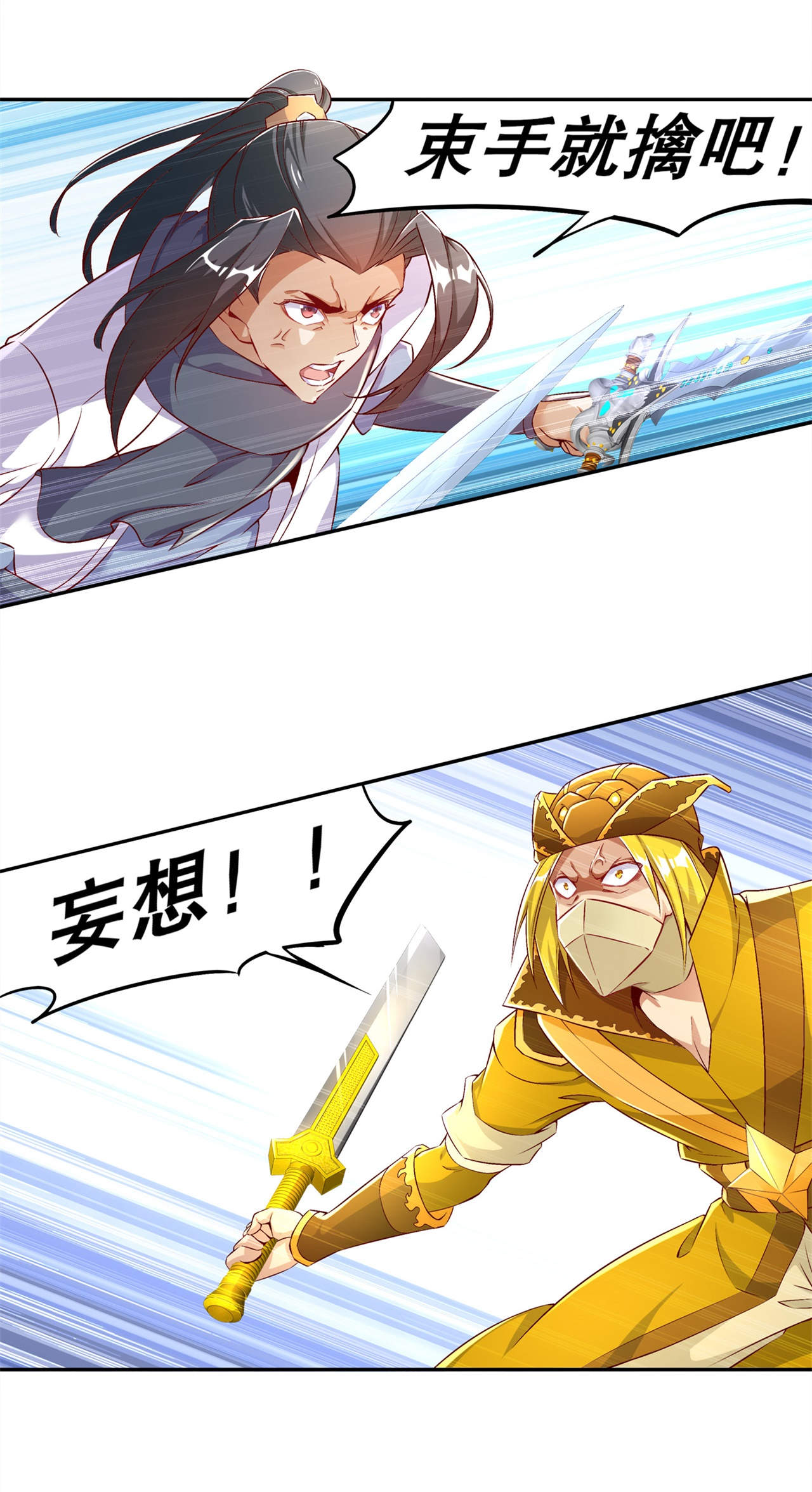 第38章：只有我能救你！0