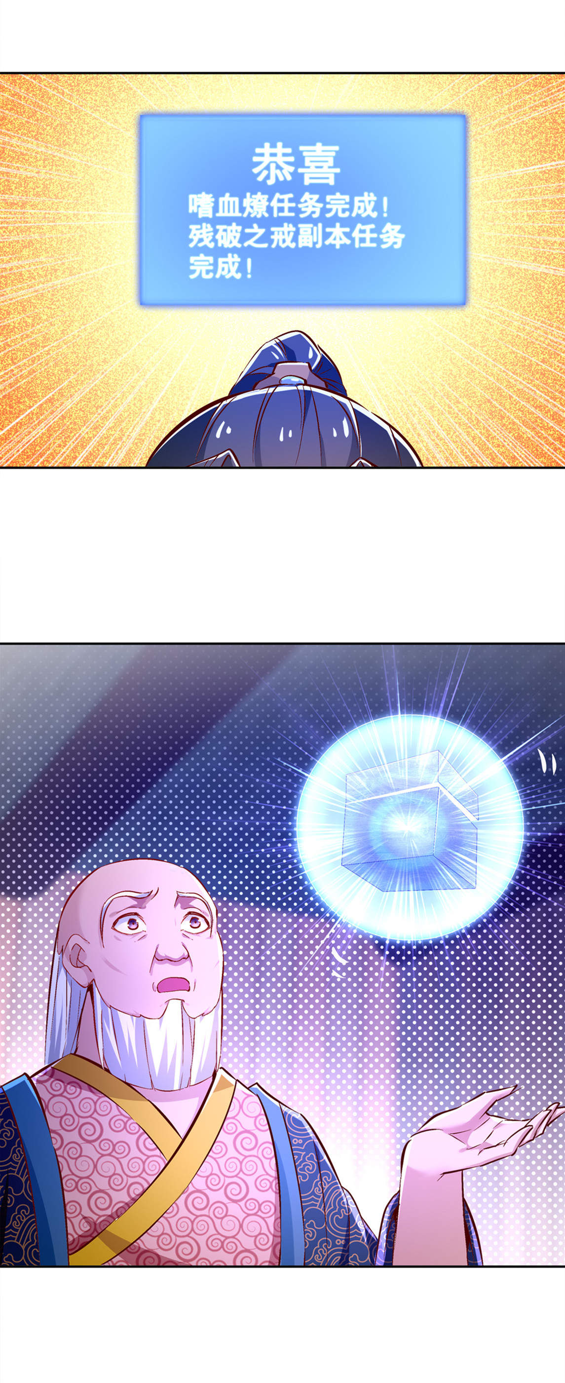 第24章：钱没了！3