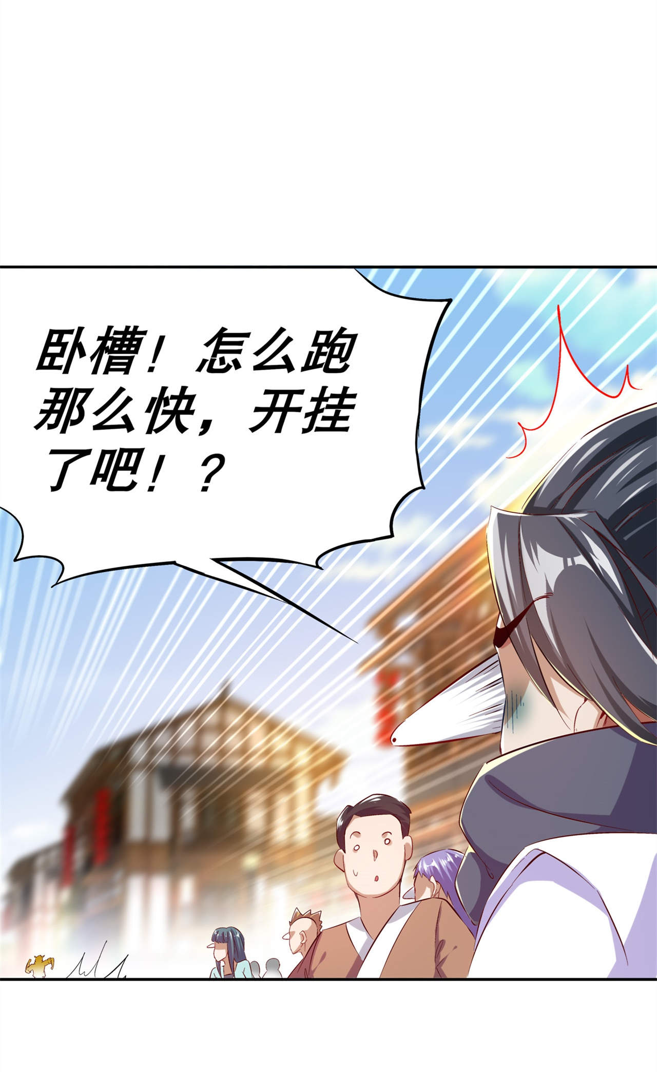 网游之最强算命师漫画,第37章：氪金冲天2图