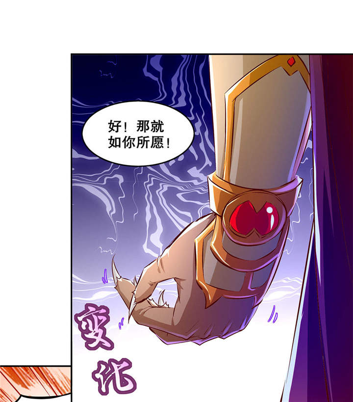 网游之最强算命师漫画,第12章： 一顿胖揍5图