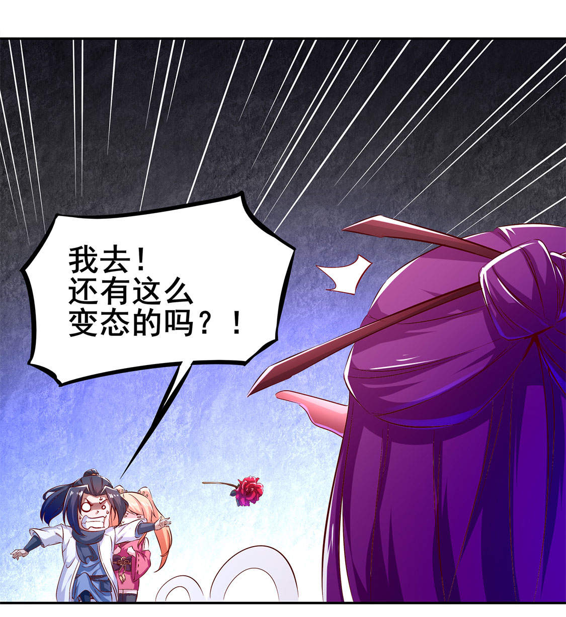 第22章：我把她带来了4