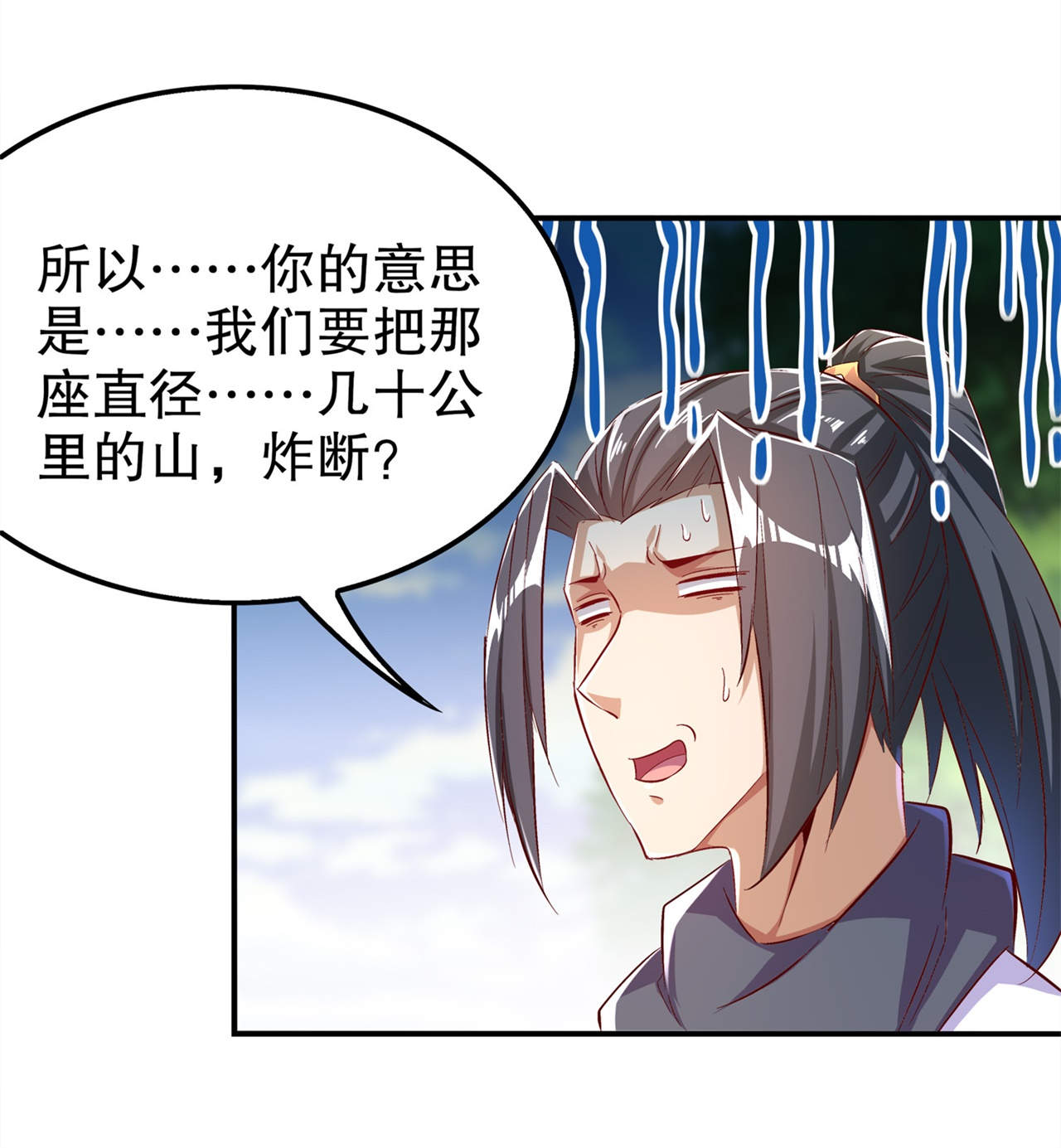 网游之最强算命师漫画,第47章：炸过网吗？1图