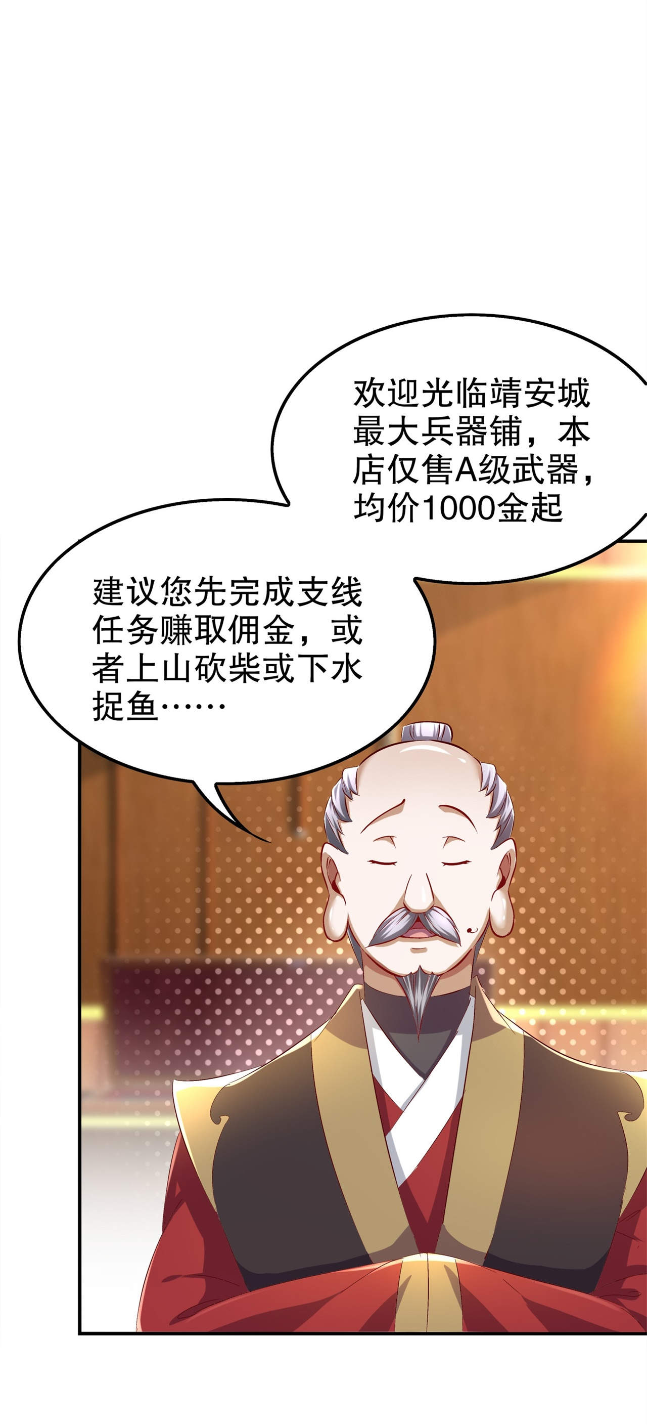 第39章：营救佩佩！1