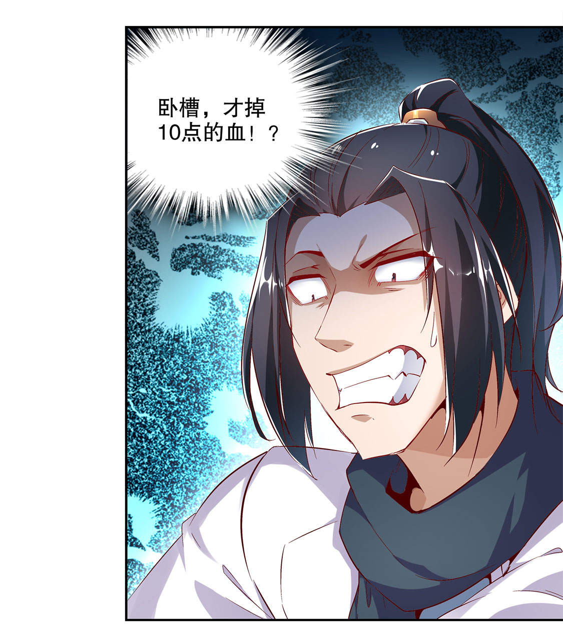 网游之最强算命师漫画,第16章：难缠的哥布林1图