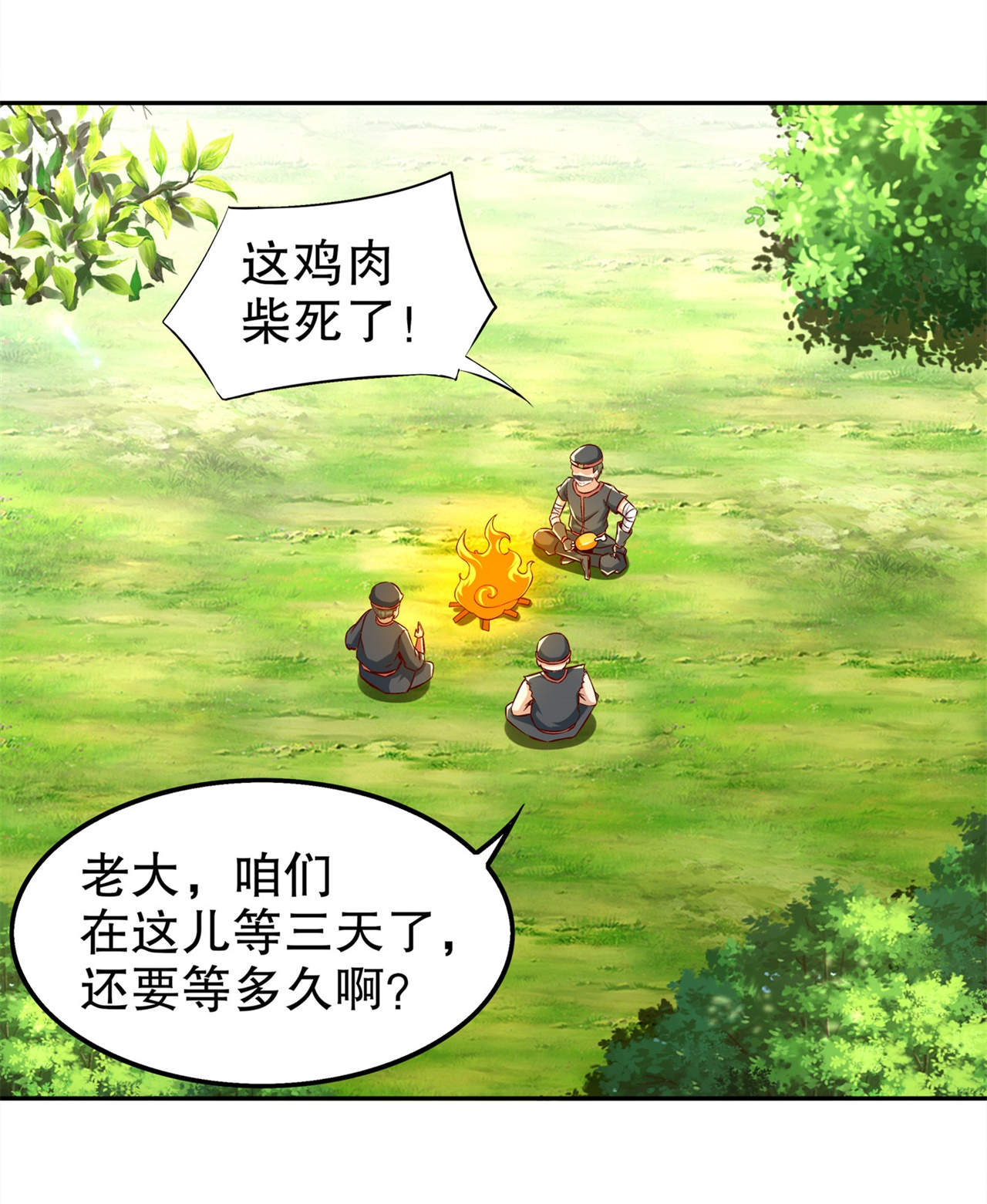 网游之最强算命师漫画,第43章：大哥别杀我！3图