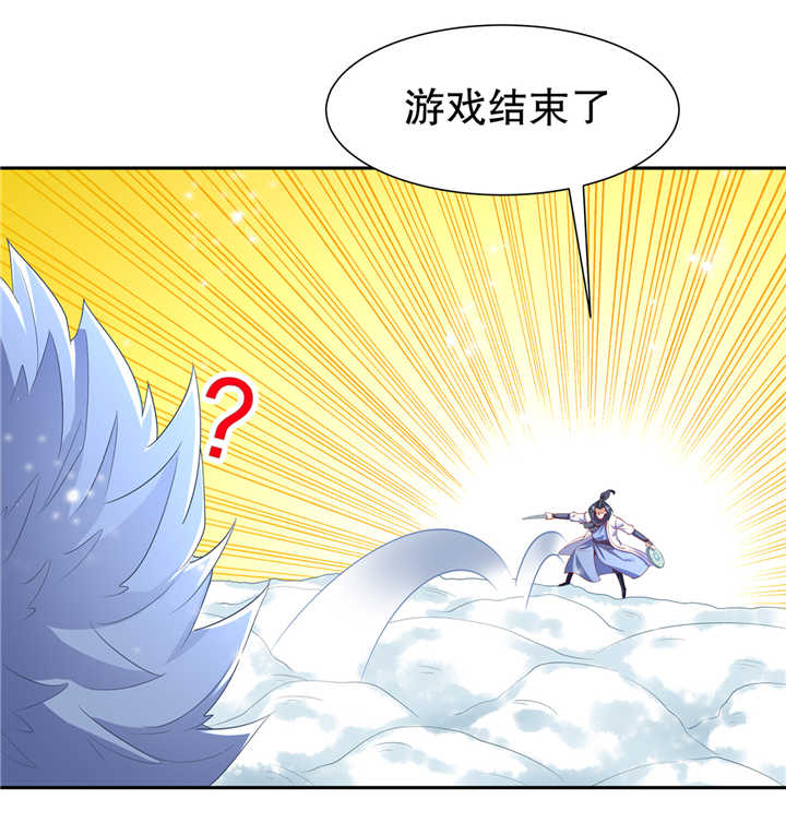 网游之最强算命师漫画,第71章：最后一滴血5图