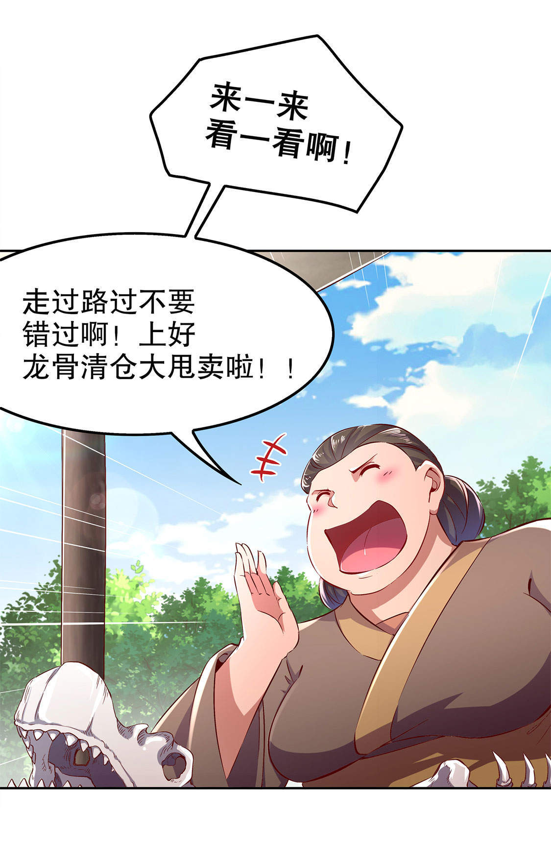 网游之最强算命师漫画,第30章：氪金增强2图