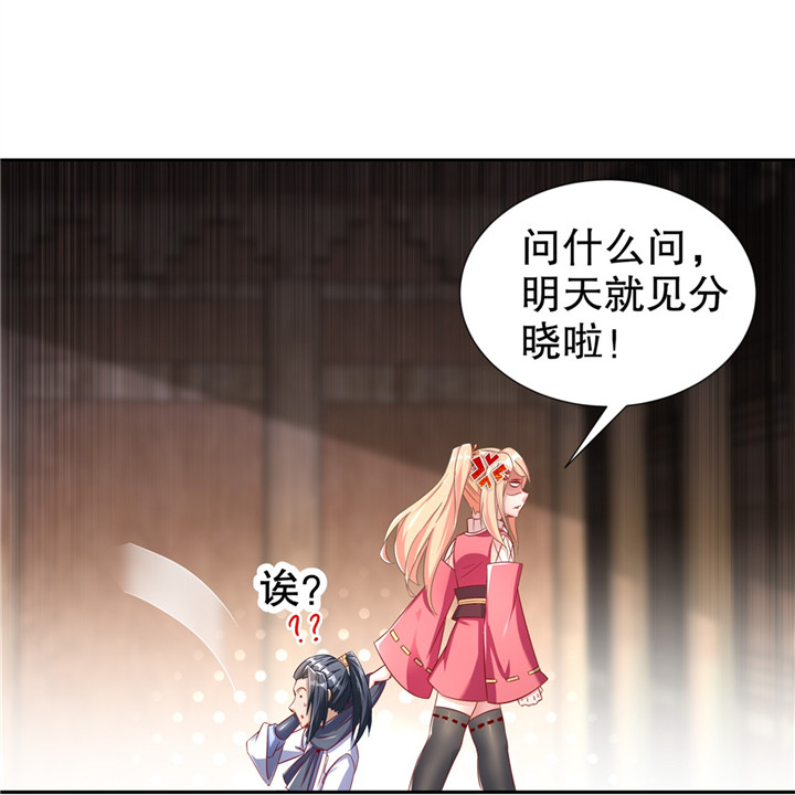 第88章：小女子无以为报4