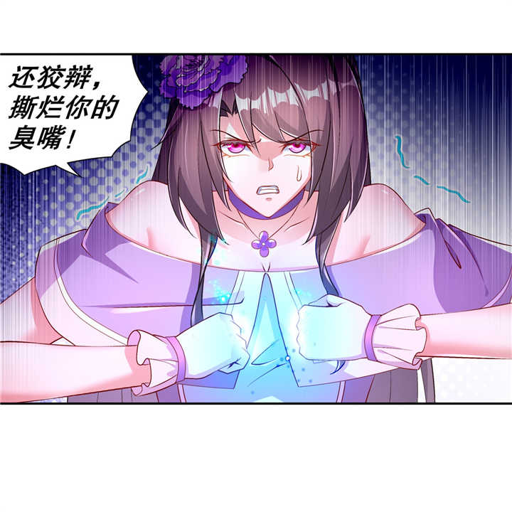 网游之最强算命师漫画,第67章：力之试炼3图