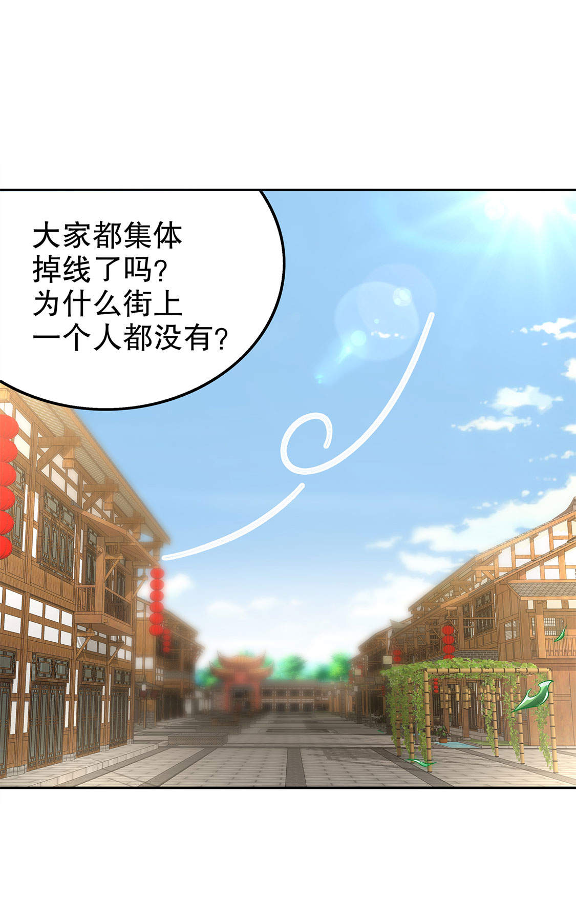 第31章：补偿个十万八万的3