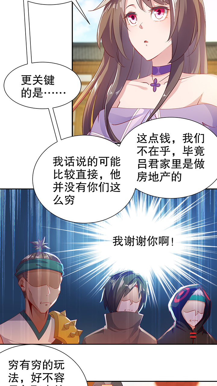网游之最强算命师漫画,第83章：出征杜玄康1图