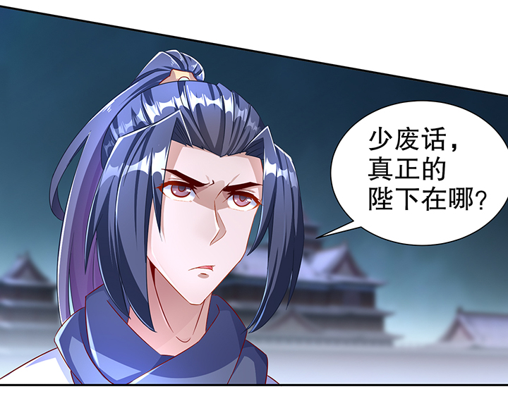 网游之最强算命师漫画,第87章：幻王4图