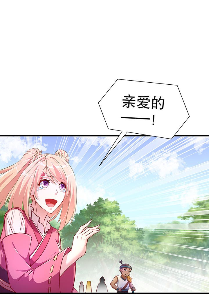 网游之最强算命师漫画,第102章：最终一战5图