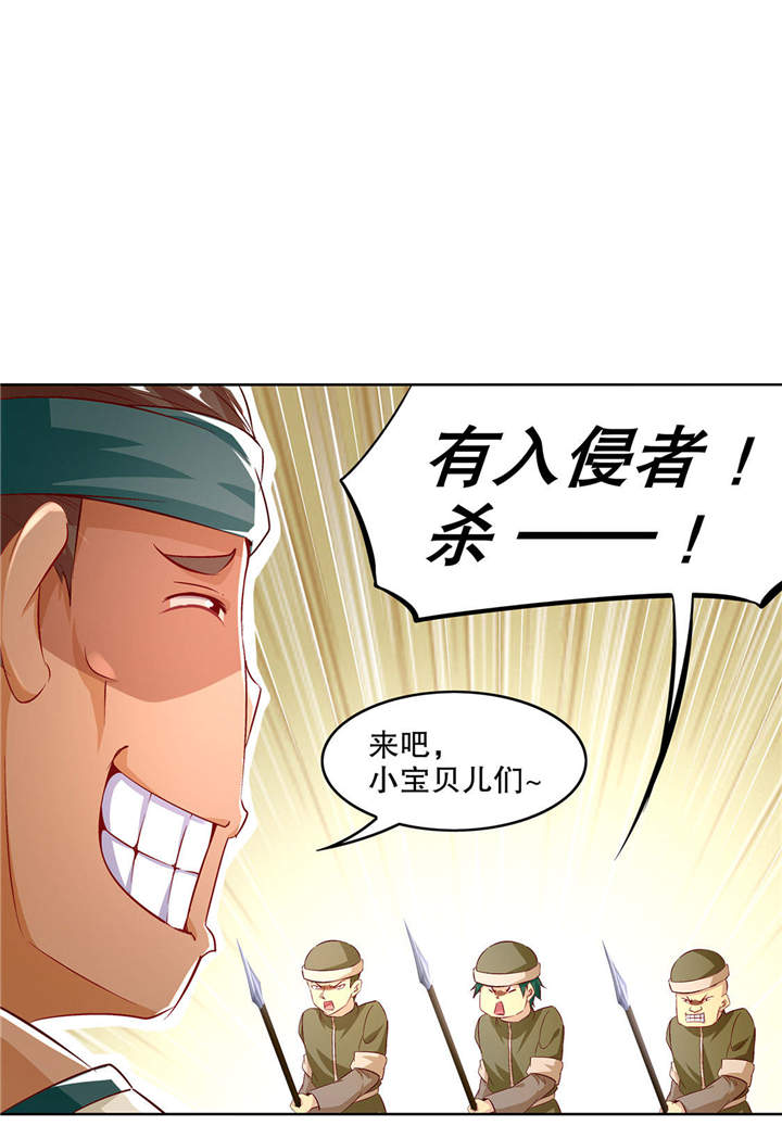 网游之最强算命师漫画,第10章：狼王1图