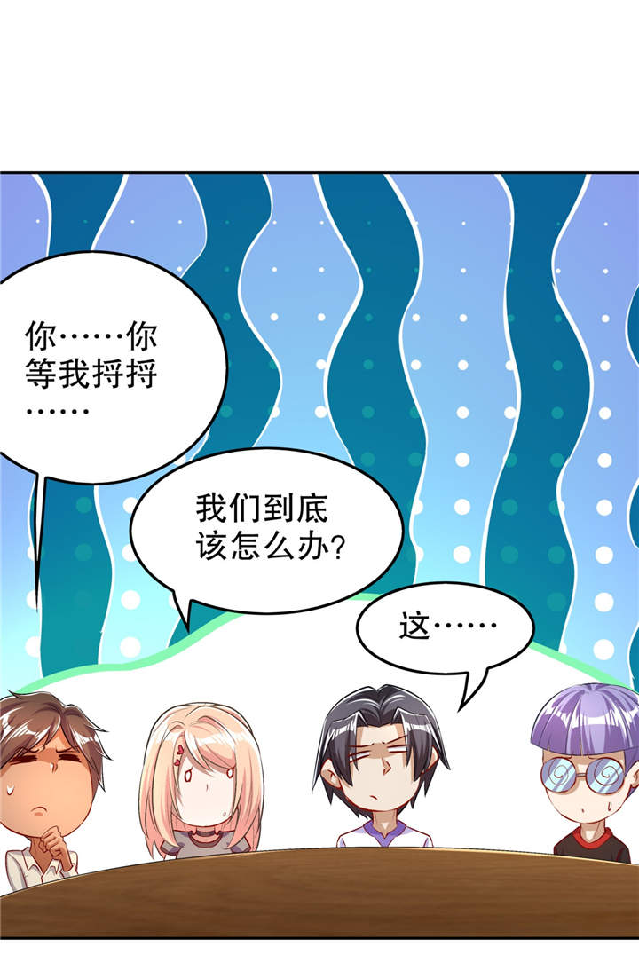 网游之最强算命师漫画,第52章：最强王者1图