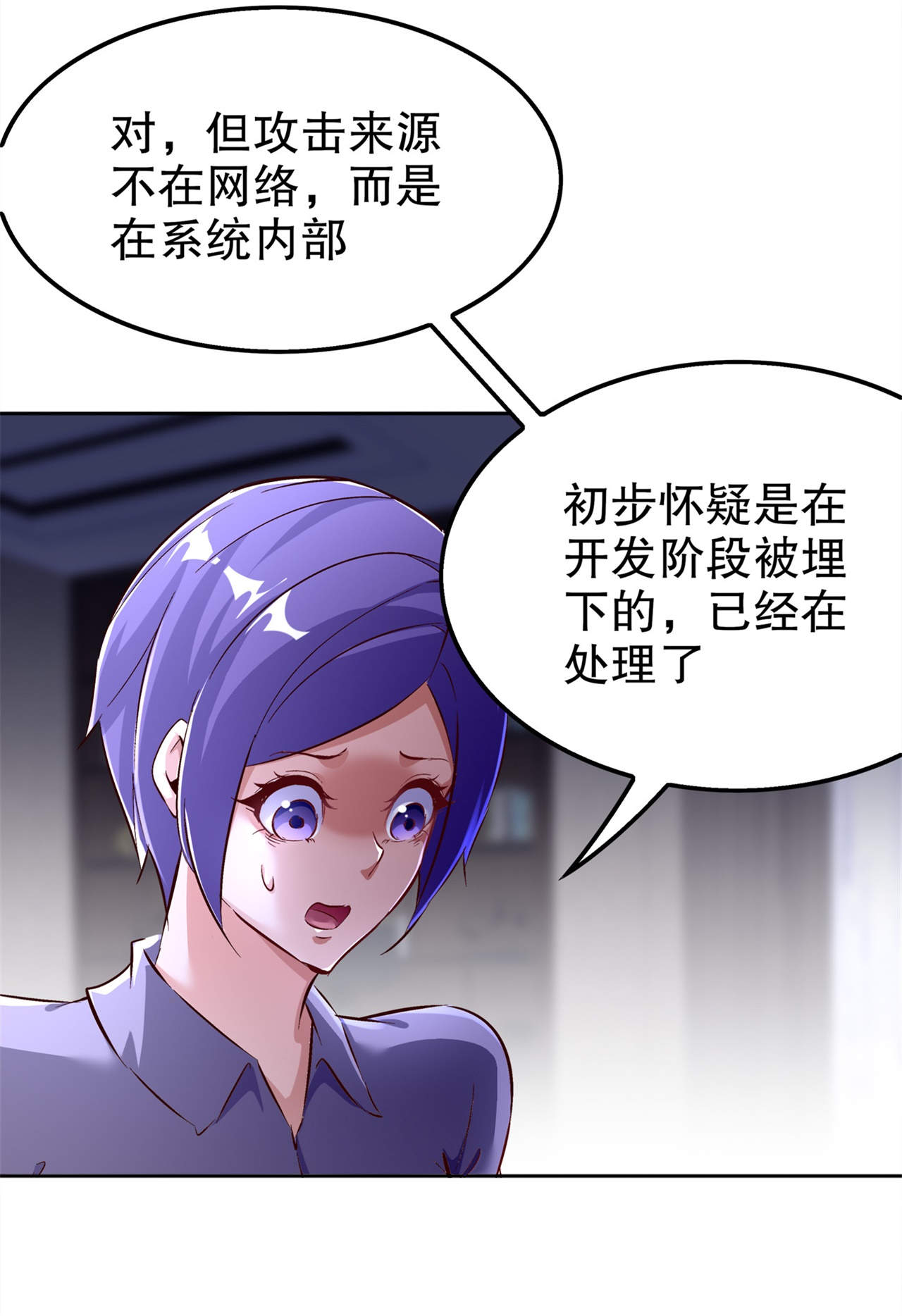 第48章：精神与你同在4