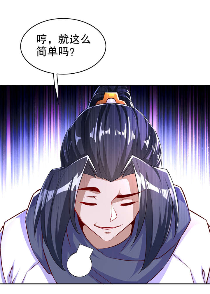 网游之最强算命师漫画,第55章：你太吵了！2图