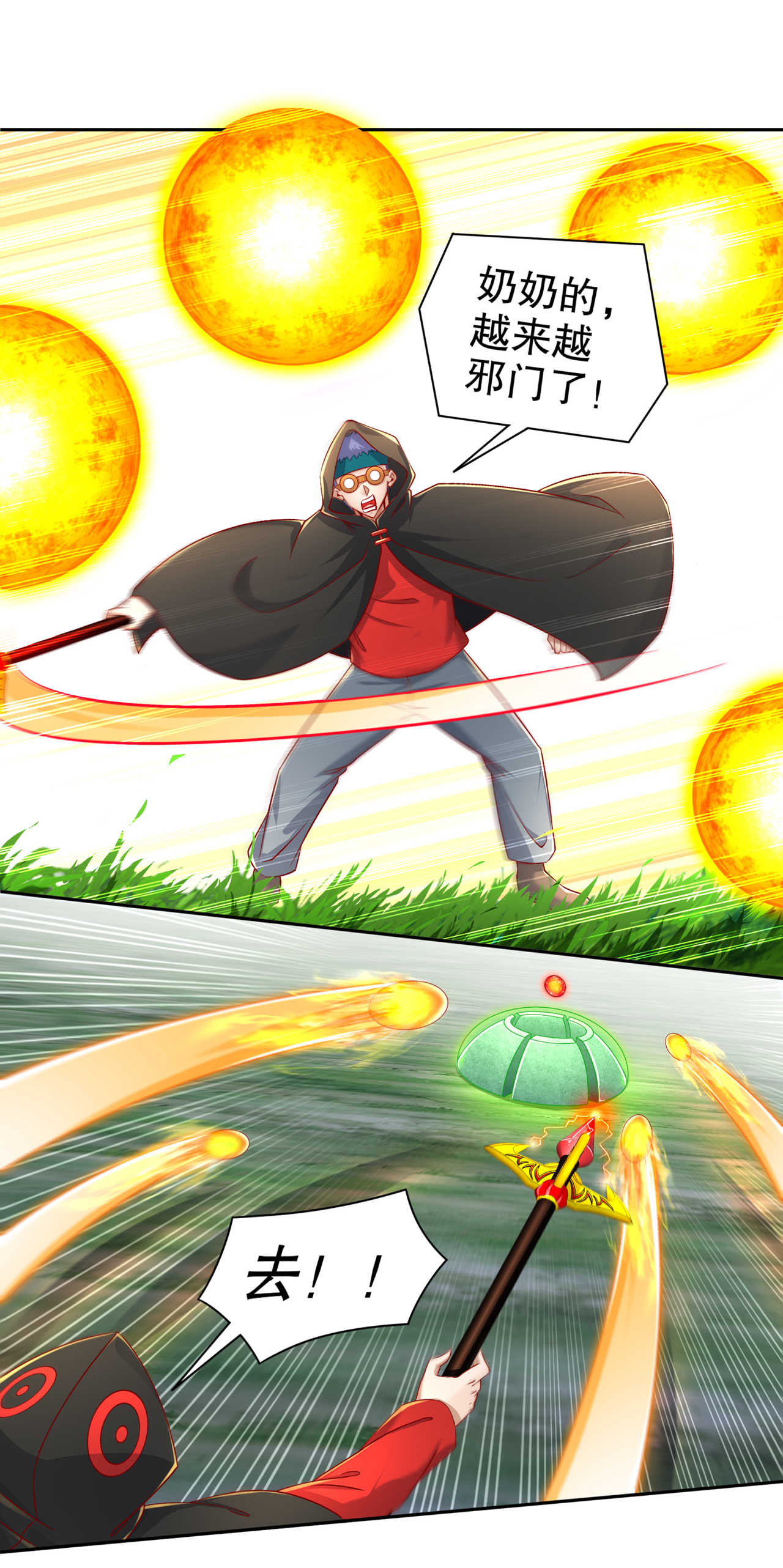 第94章： 召唤对手1