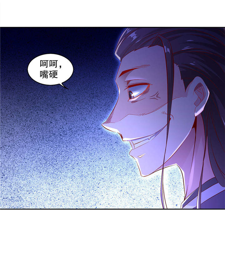 网游之最强算命师漫画,第6章：罗盘启动！1图
