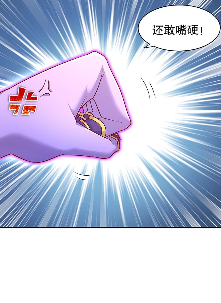 网游之最强算命师漫画,第102章：最终一战5图