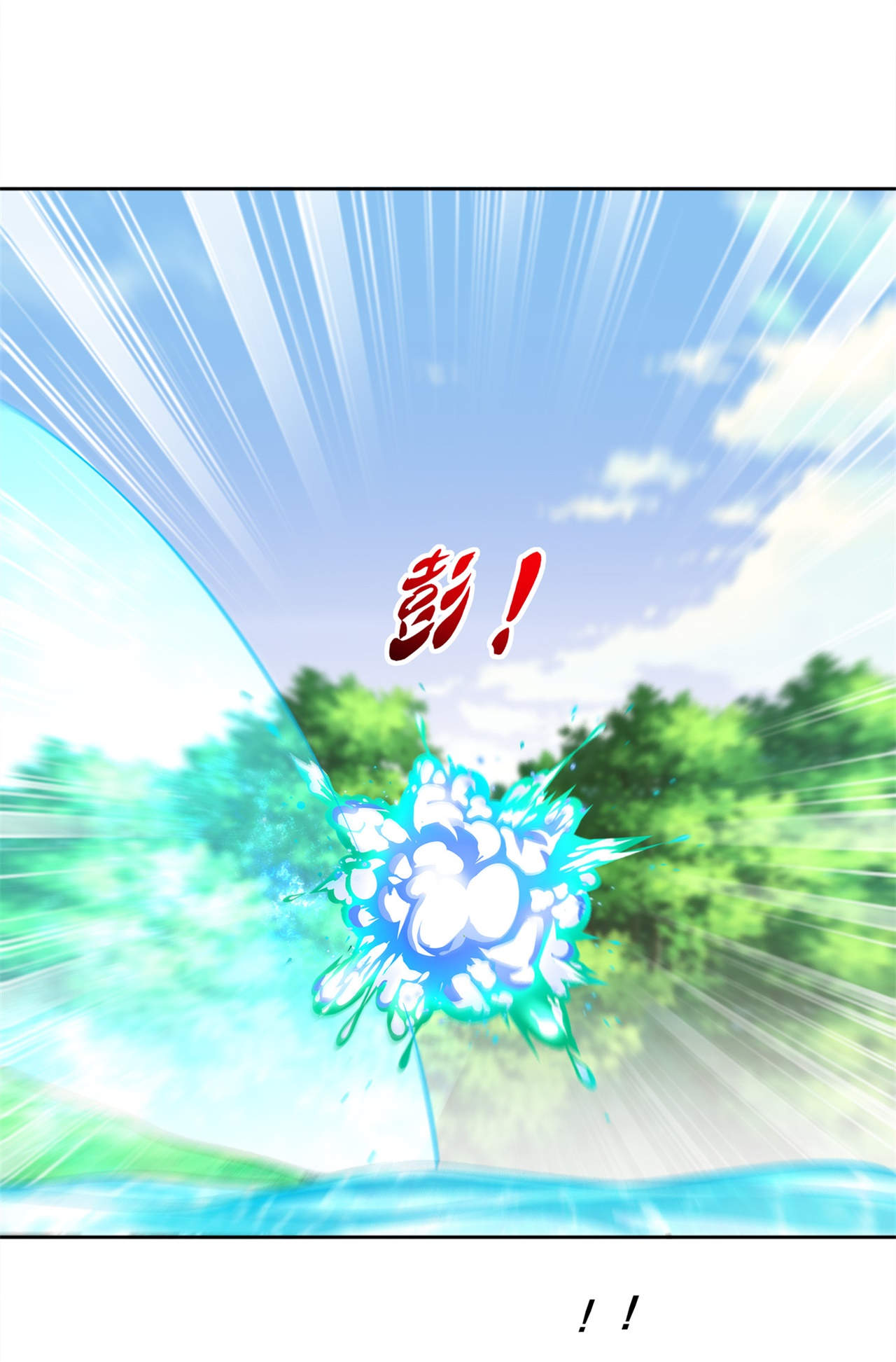 网游之最强算命师漫画,第42章：美丽的公主等着你5图