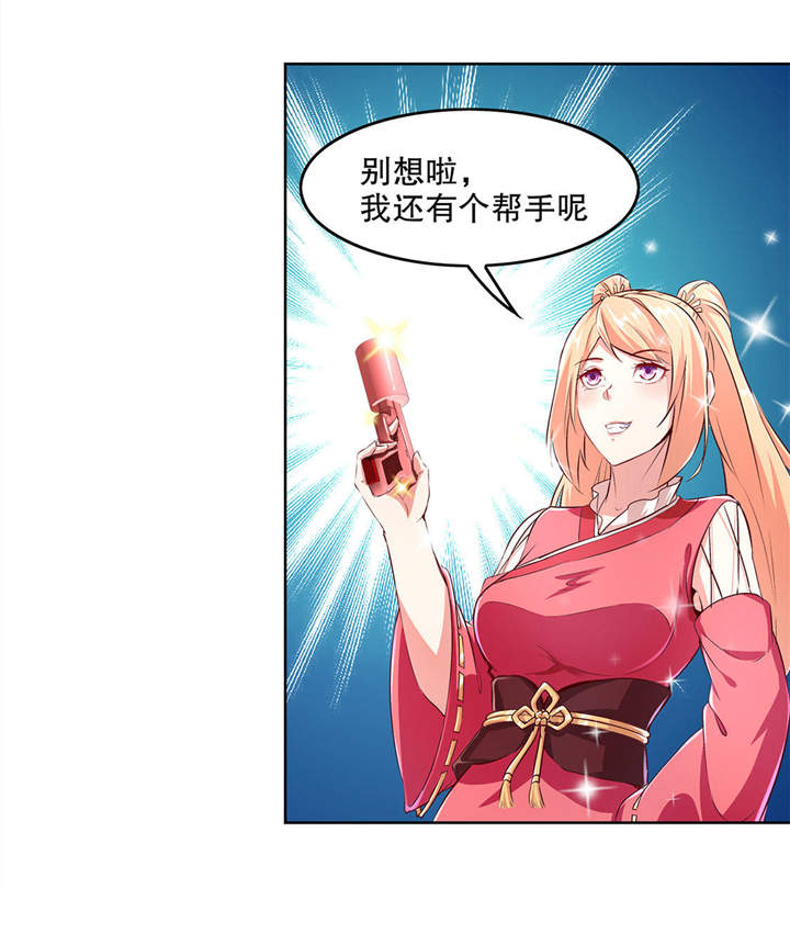 网游之最强算命师漫画,第9章：逍遥战队4图