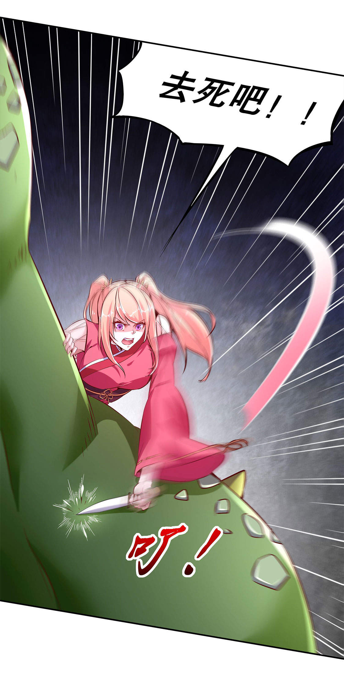 网游之最强算命师漫画,第18章：英雄的呼唤5图