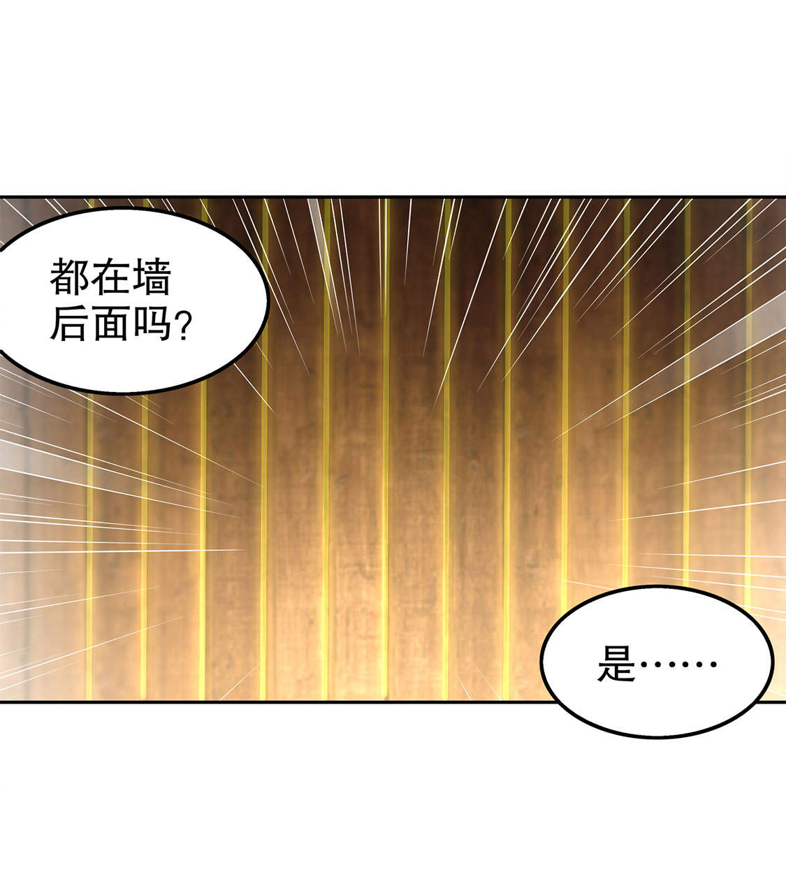 第27章：人与人的差别3