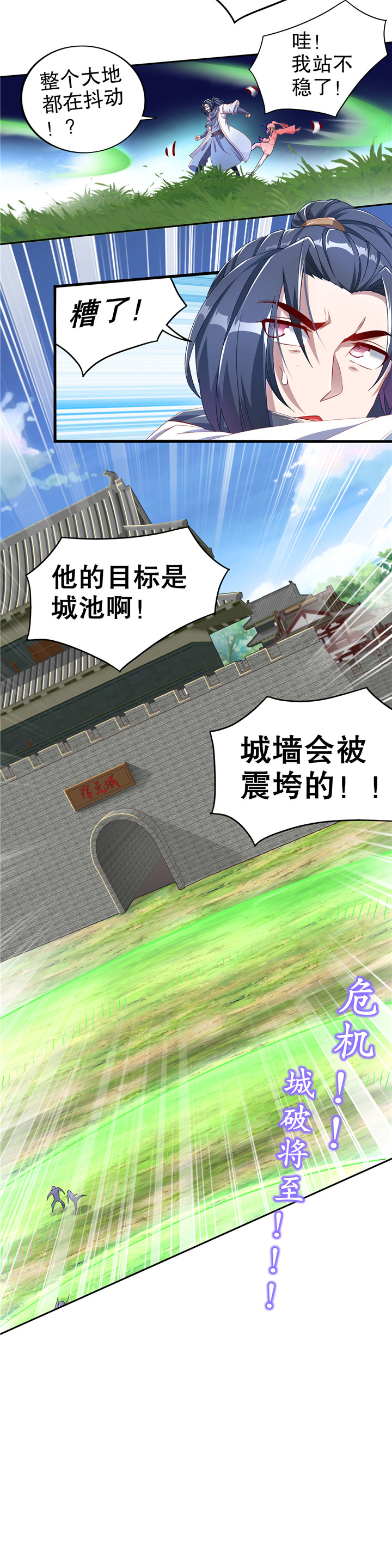网游之最强算命师漫画,第92章：遁地之王2图