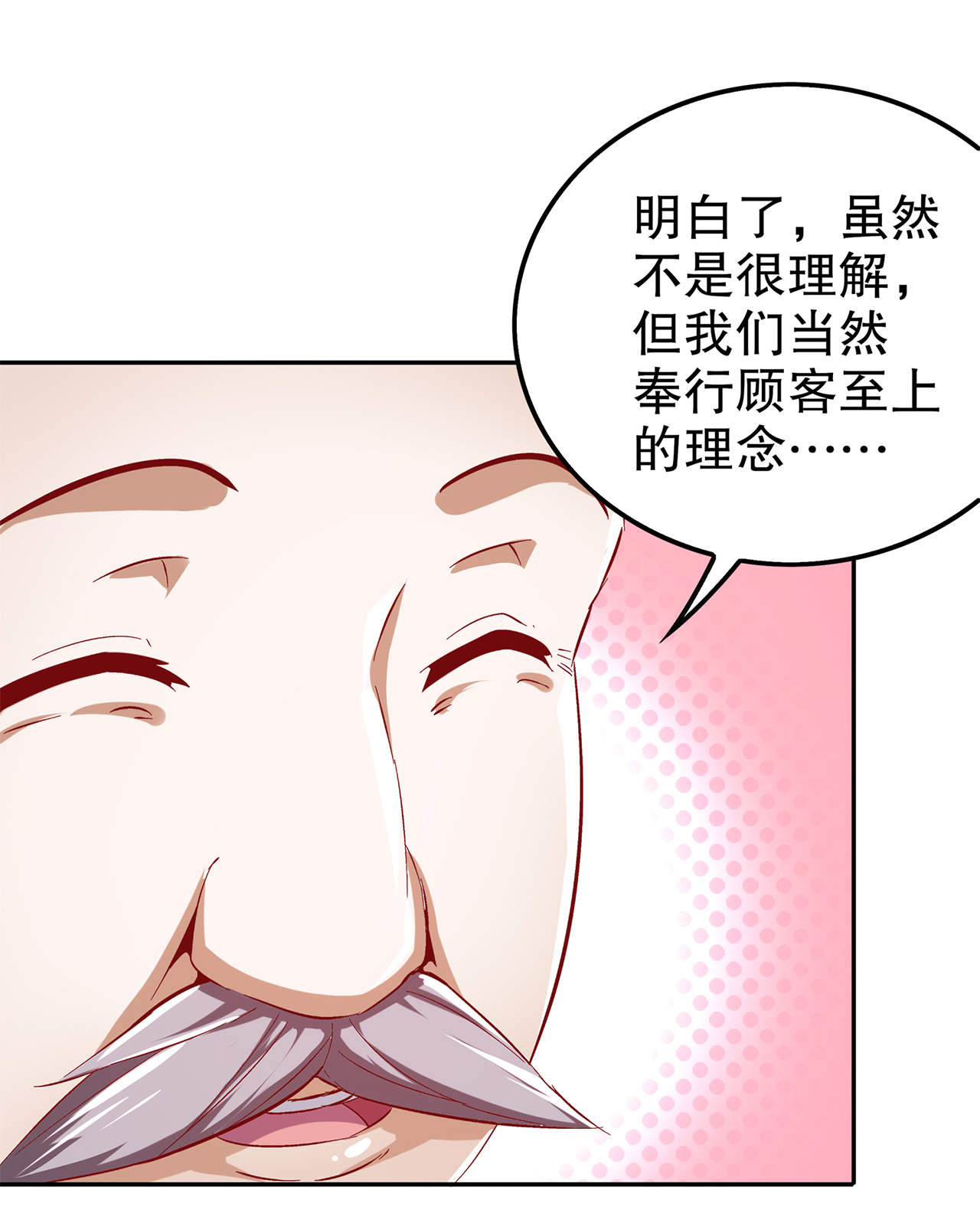网游之最强算命师漫画,第40章：罗盘真正的秘密！5图