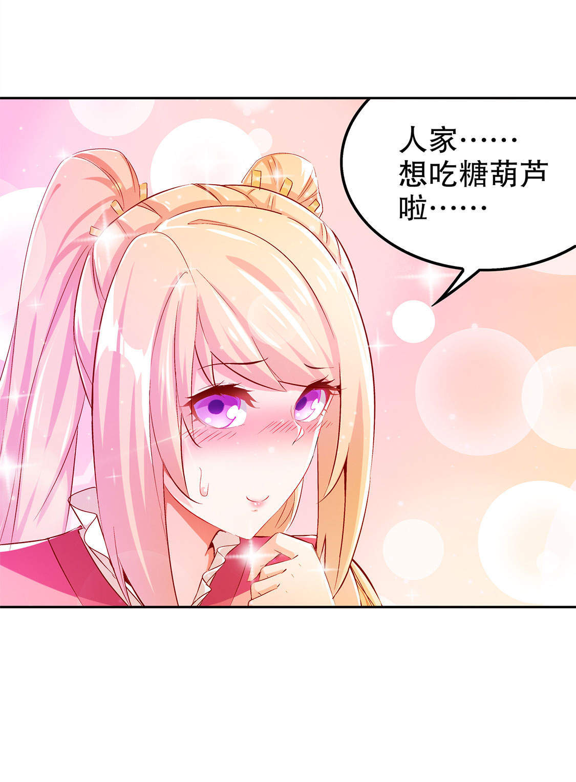 第30章：氪金增强1