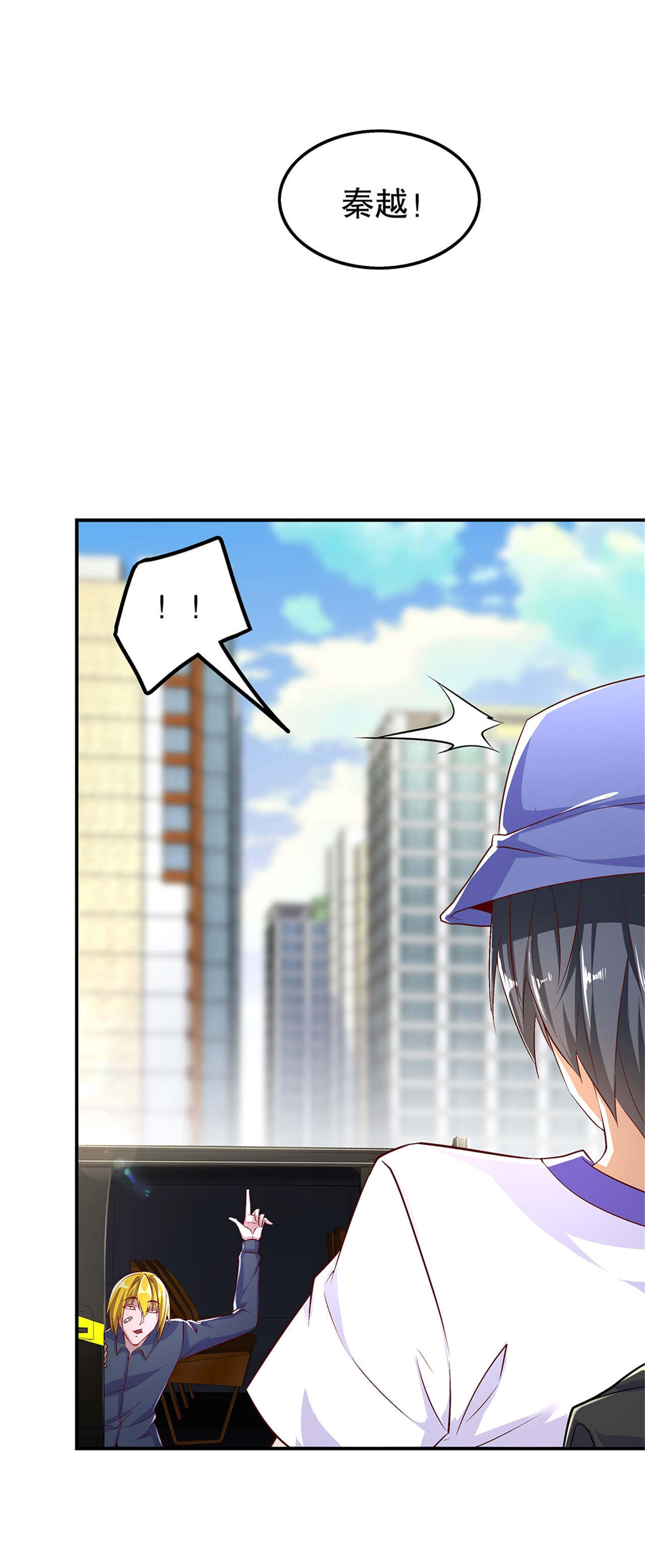 网游之最强算命师漫画,第51章：岳父大人崩溃了2图