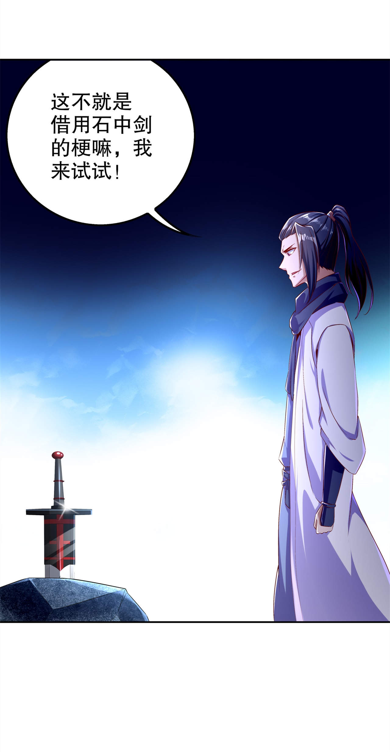 网游之最强算命师漫画,第43章：大哥别杀我！5图