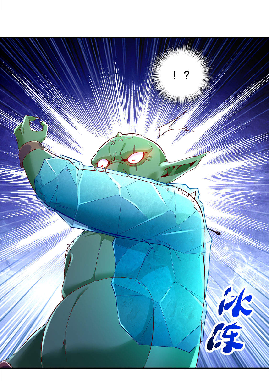 第20章：狂暴之躯0