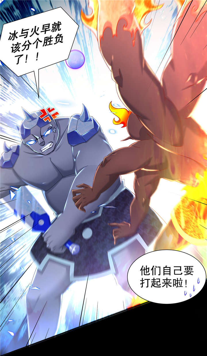 第95章：火与冰的较量0