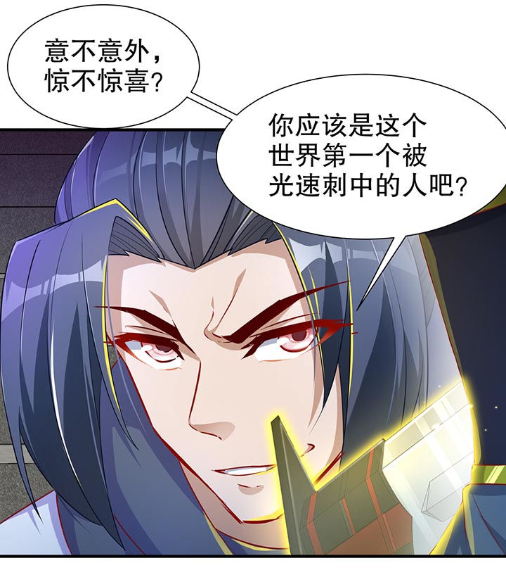 网游之最强算命师漫画,第102章：最终一战1图