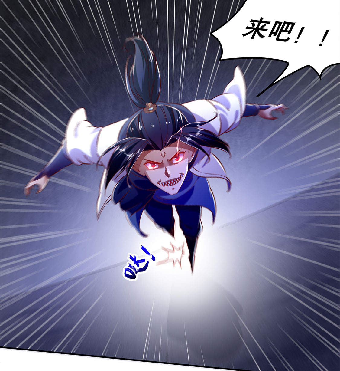网游之最强算命师漫画,第20章：狂暴之躯5图