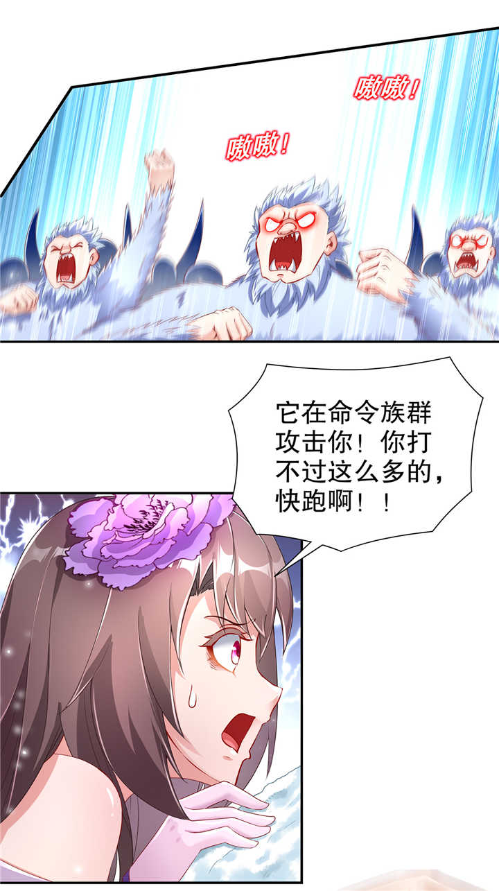 网游之最强算命师漫画,第71章：最后一滴血3图