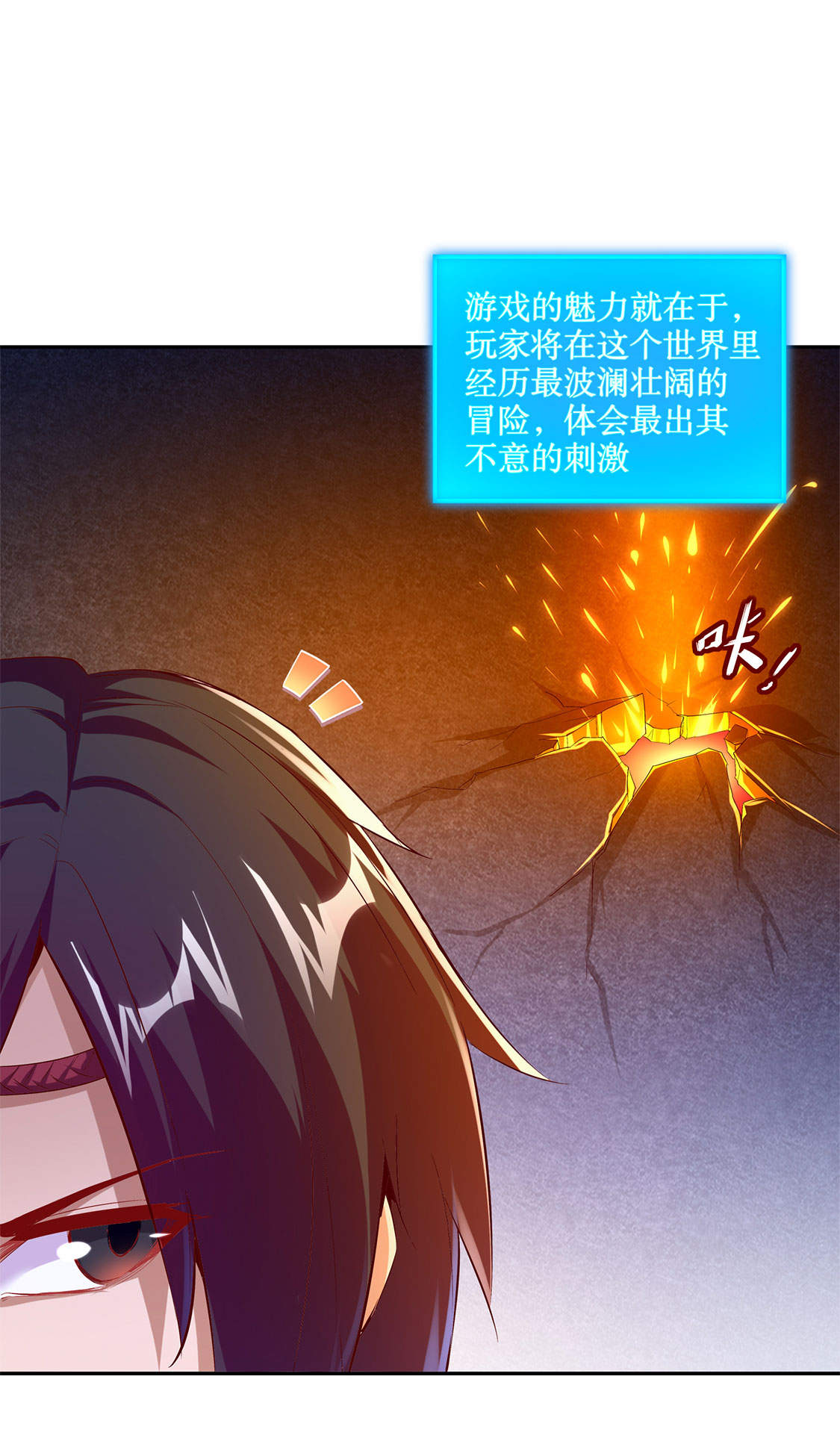 网游之最强算命师漫画,第21章：将军巴布4图