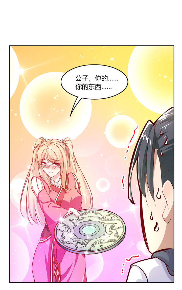 第4章：龙虎豹三兄弟3