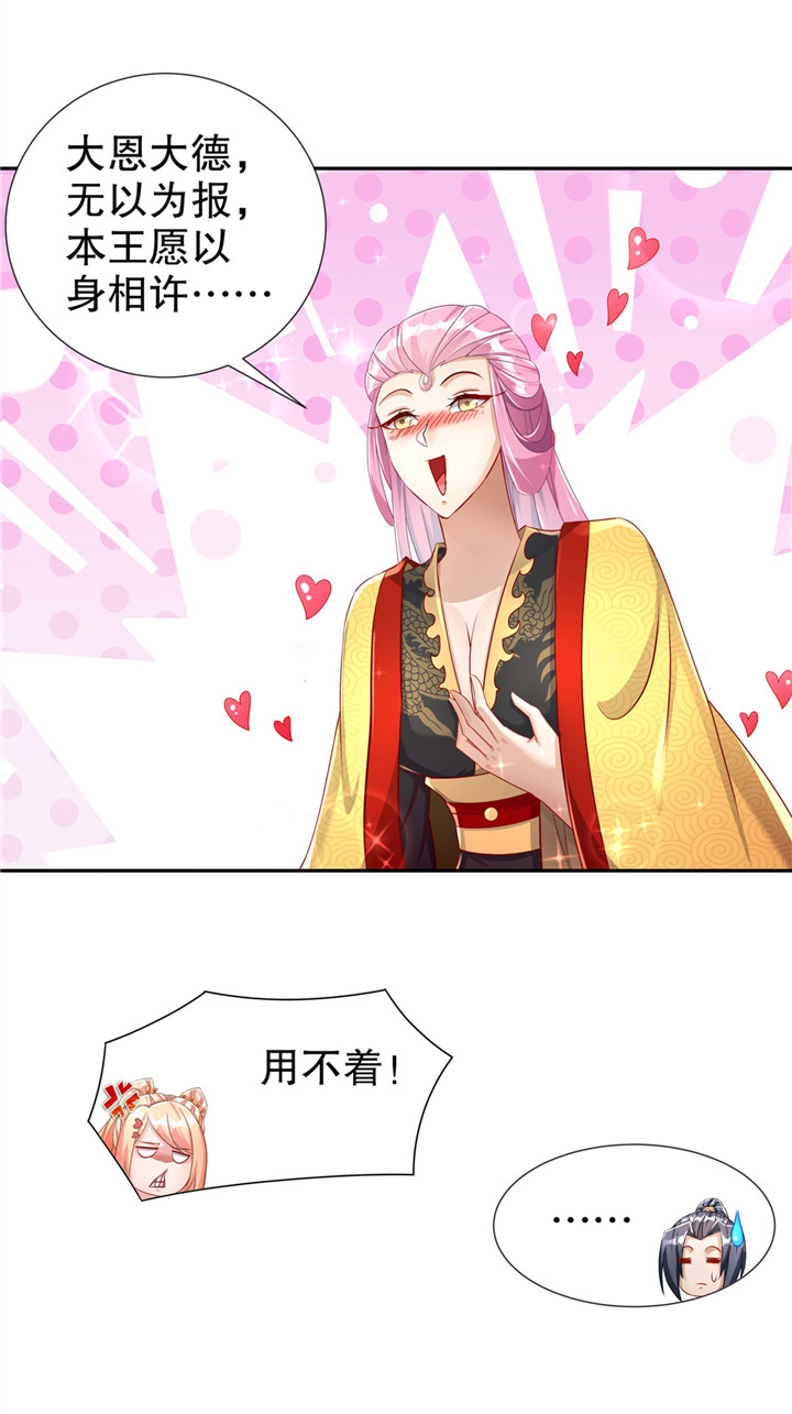 第88章：小女子无以为报3